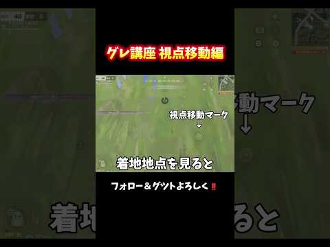 みんなもグレプロになろう‼️ #shorts #荒野行動 #あでがえーる