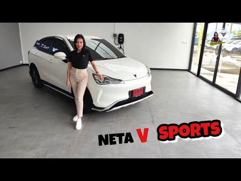 NETAVSportsออกรถได้ง่ายๆ|