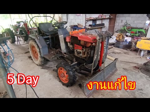 งานแก้ไข5Day