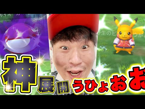 遅刻ぅう！！でもシャドウカイオーガで神回にできた！謎バグも起きた！高個体値！！色違い！！！