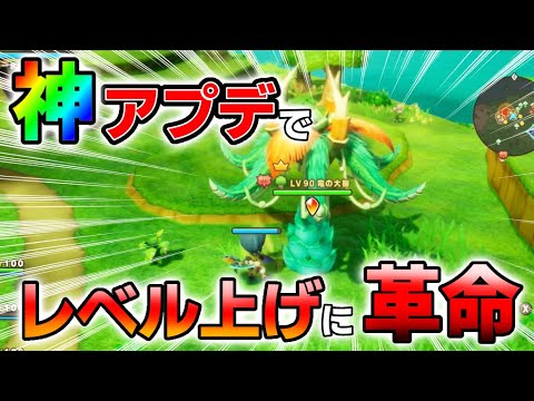 【レベル上げ革命】神アプデのおかげで新たにできるようになったレベル上げ方法を紹介します！【ファンタジーライフiグルグル竜と時をぬすむ少女】