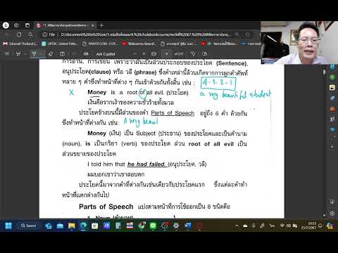 พิชิตภาษาอังกฤษด้วยเทคนิคง่าย