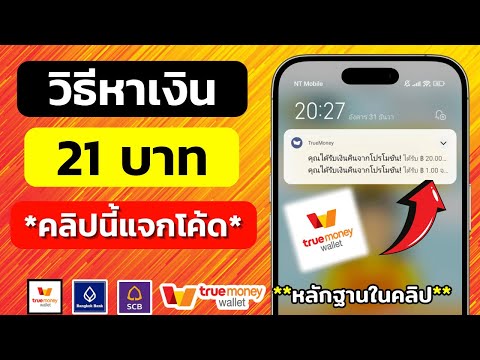 สอนวิธีรับโค้ดอั่งเปาสอนวิธีร