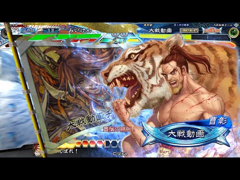 【三国志大戦】 実況入れてみた１４９４（黄鬚の剛腕）【統魏皇帝】