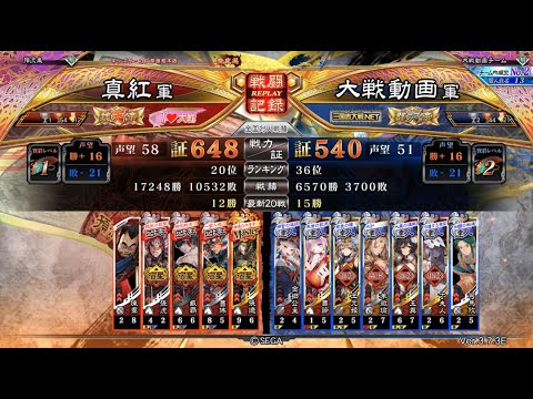 三国志大戦🔥 (世界どこでも一緒だった)