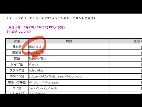 レジェトナ解説するしS33は全日本人を抜き去る #サマナーズウォー