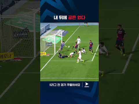 2024 K리그 1 | 수원FCvs서울 | 서울의 골문을 무실점으로 막아낸 백종범