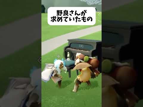 野良さんが求めていたものとは#shorts #sky星を紡ぐ子どもたち #sky #skydayyyplay #thatskygame #skychildrenofthelight