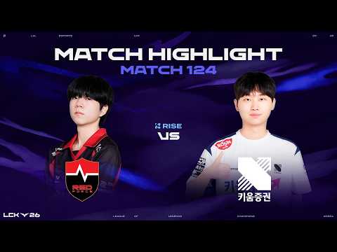 NS vs KRX | 매치 124 하이라이트 | 2026 LCK