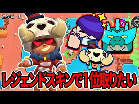 【ブロスタ】クマでゾウでパンダなニタの大不遇バトロワ