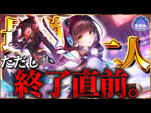 【ヘブバン】ユニゾン朝倉/カレン終了直前【ヘブンバーンズレッド】【heaven burns red】