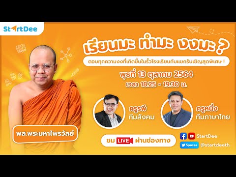 เรียนมะ-ทำมะ-งงมะ--ตอบทุกความง เรียนมะ-ทำมะ-งงมะ--ตอบทุกความง
