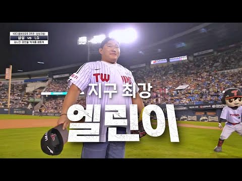 [삼성 vs LG] 플레이오프 3차전 승리 기원 시구 메달리스트 유도선수 김민종   | 10.17 | KBO 모먼트 | PO 3차전 | 2024 KBO 포스트시즌