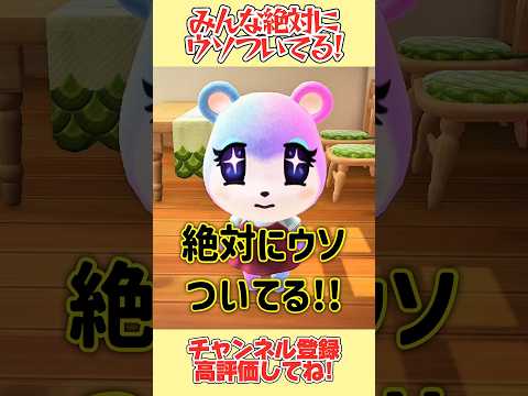 名探偵！？娘が家族のウソを暴く！！#あつ森 #あつまれどうぶつの森 #shorts