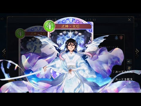 BLEACH Brave Souls ブレソル　ブレチケ5500連　新キャラ求めて！！