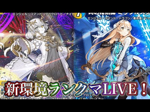 【デュエプレ生配信】Allでもジョーカーズ最強だから暴れてみる