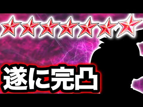 遂に完凸したあのキャラがマジで強すぎた【ドラゴンボールレジェンズ】【DRAGONBALL LEGENDS】【ゲーム実況】