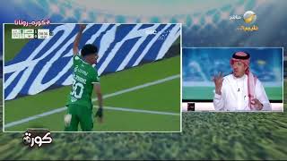 الصدعان: الأهلي خلفه مدرج فخم وعودته تسعدنا جميعاً لأنه قيمة للدوري السعودي