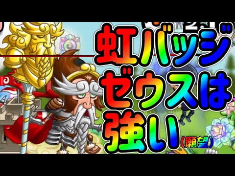 【城ドラ】虹バッジつけてスキル打たないやついるー？【ソロリーグ】