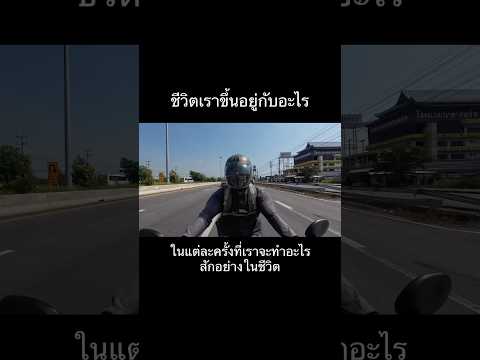 shortvideoshortsละวางทาง