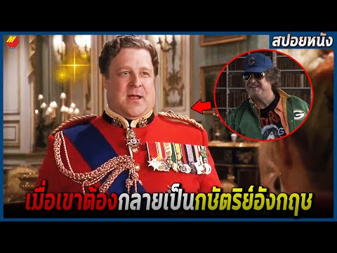 เมื่อหนุ่มอเมริกาต้องขึ้นเป็นก เมื่อหนุ่มอเมริกาต้องขึ้นเป็นก