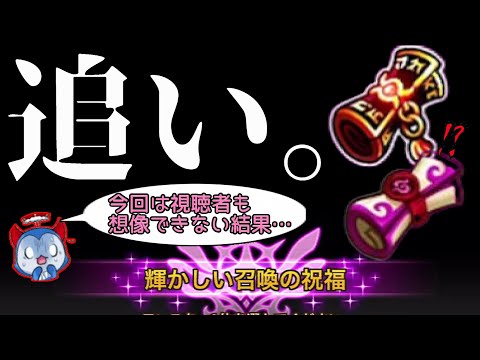 追い超越＆伝説でさすがに新キャラ出るやろがいｗｗｗｗおい！！！おい！！！おい！！！おいｗｗｗｗｗｗｗ【サマナーズウォー】