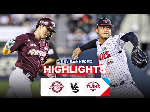 [KBO 하이라이트]  9.26 키움 vs LG | 2024 신한 SOL뱅크 KBO 리그 | 야구