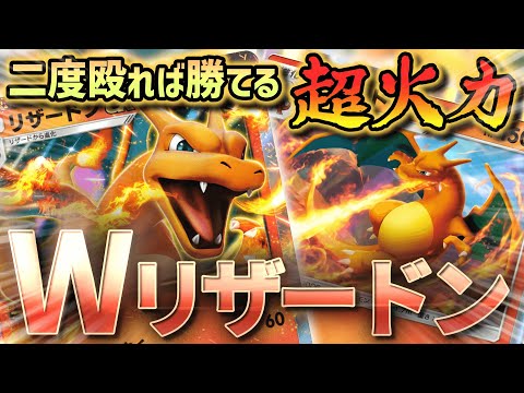 【ポケポケ】リザードン2種採用のWリザードンが超火力でアツすぎる！！レッツチャンピオンタイム！！！【ポケカポケット】【VOICEVOX実況】