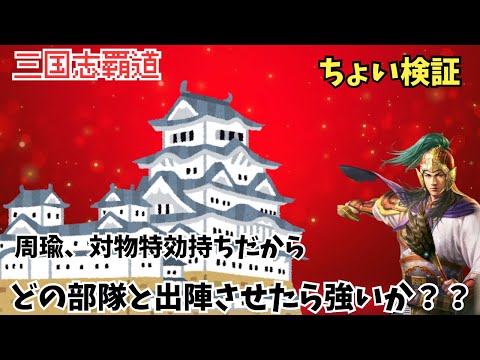 【三国志覇道】D拠点取られてたから！取り戻しに行きましょう！w