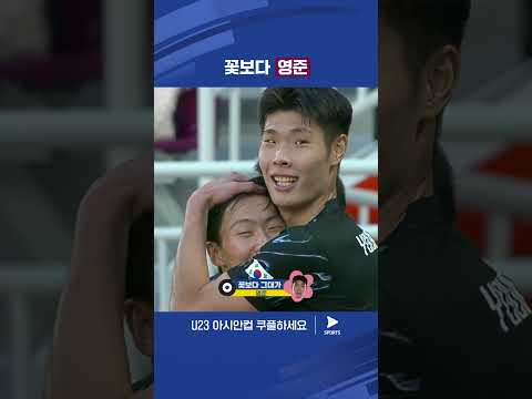 AFC U23 아시안컵ㅣ중국 vs 대한민국ㅣ말로는 다 할 수 없어요 