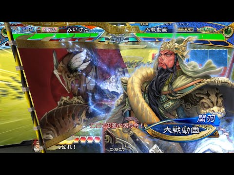 【三国志大戦】 実況入れてみた１４９３（忠義の大号令）【征蜀覇王】