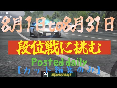 【ドリスピ/無編集/8月27日】ラストスパートかけてきますわ