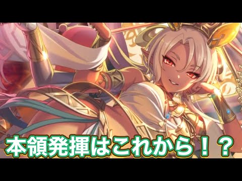 【プリコネR】ネフィ=ネラ(鬼面仏心)実装でカタログスペックはかなり高性能⋯