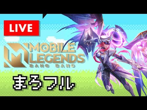 【モバレ】超久しぶりのモバレ‼ マジックガンがヤバイとか【ミシック30～】Mobile legends