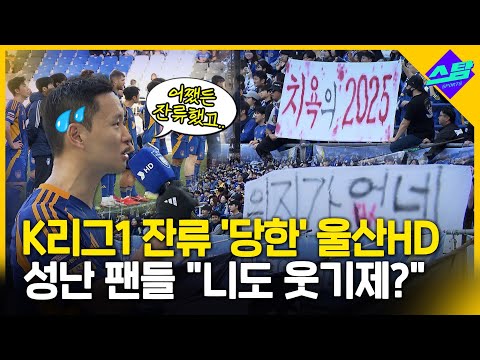 어쨌든 잔류했잖아요..니도 웃기제?