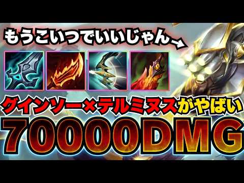 【LOL/マスターイーJG】桁違いのダメージで試合を壊す最強チャンピオン【league of legends】