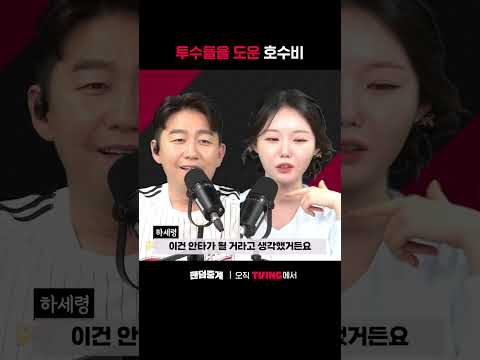 [팬덤중계] 투수들을 도운 호수비ㅣNC vs LGㅣㅣSPORTS