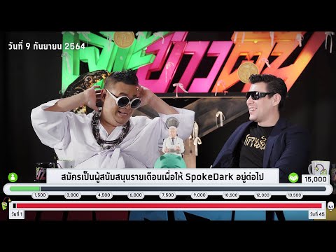 ภารกิจ-45-วัน-กับ-15k-supporte ภารกิจ-45-วัน-กับ-15k-supporte