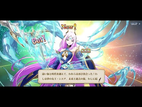 【ラングリッサーモバイル】声を失くした女！シエナガチャ 【ランモバ】