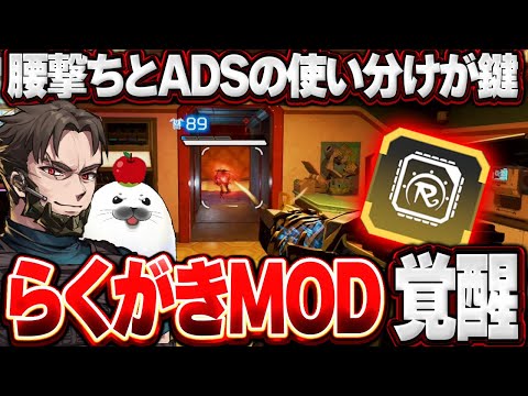 『らくがきMODスピットファイア』の真の力を発揮させる方法を理解し始めた結果【Apex Legends/PC版ソロプレデター】レヴナント シーズン26 ソロランク