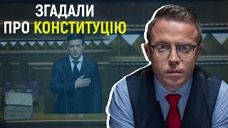 Trump, Ukraine's Constitution and Territorial Compromises: Legitimacy in Question