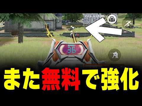 【優勝】アプデ後、アズラ殿堂M4A4が無料で最強になりました。【#荒野行動】