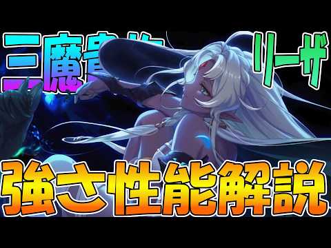 【プリコネR】遂に爆誕風のマルチキーパーソン！！！継続ダメも割合ダメも凄いリーザ性能解説【リーザ】