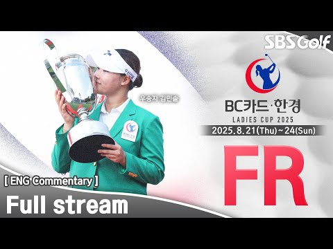 [KLPGA 2025] BC Card · Hankyung Ladies Cup 2025 / Final Round (ENG Commentary)