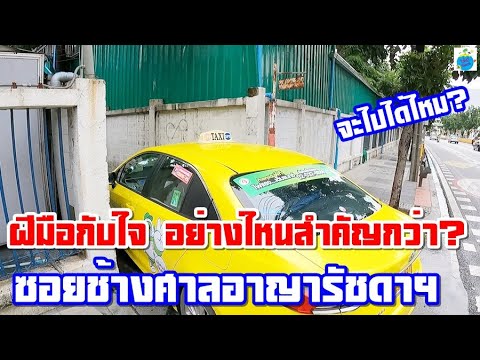 ซอยแคบข้างศาลอาญา-ถนนรัชดา-โหด ซอยแคบข้างศาลอาญา-ถนนรัชดา-โหด
