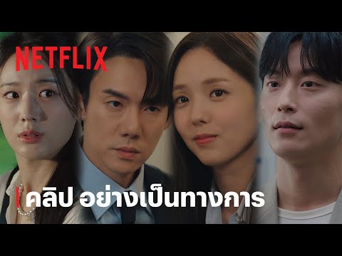 เมื่อเสียงโทรศัพท์ดัง|คลิปอย