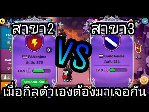 LineRangers:เมื่อกิลวอบังเอ