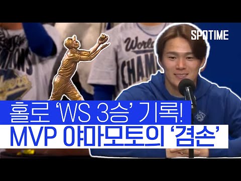 진짜 힘들었는데, 행복해요 다저스 특급 에이스의 인터뷰  #MLB
