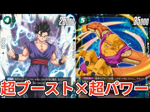 【SR】1枚で2エナジー加速⁉️パワー45000ブロッカー⁉️【神龍への願い】【DBFW】
