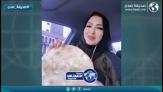 خربت الرجيم بسبب التميس